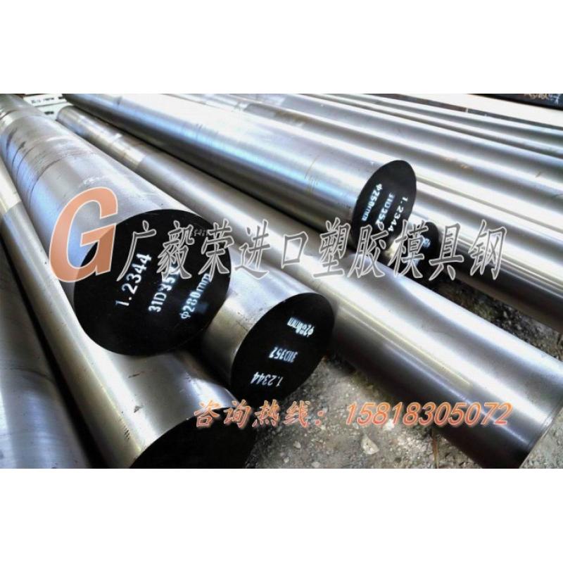 镜面塑胶模具钢 镜面塑胶模具钢