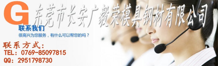进口塑胶模具钢 进口塑胶模具钢