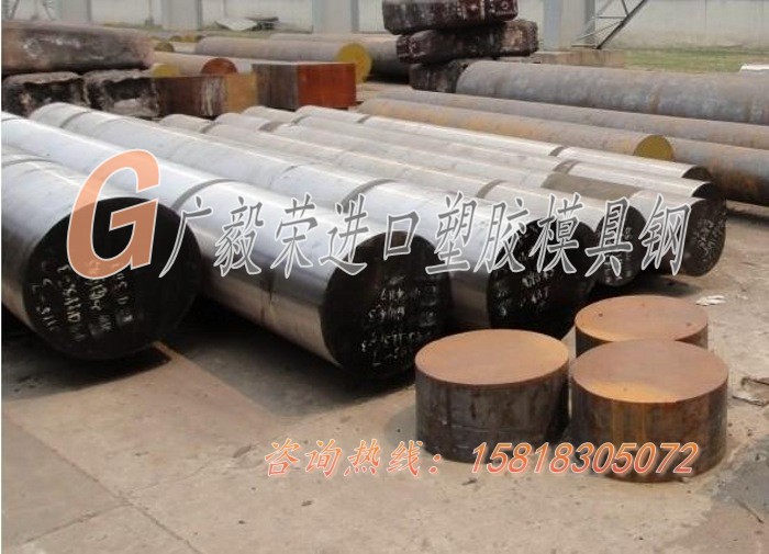 进口塑胶模具钢 进口塑胶模具钢