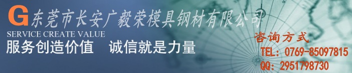进口塑胶模具钢 进口塑胶模具钢