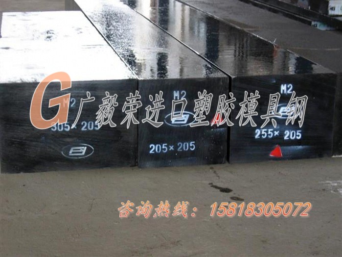进口塑胶模具钢 进口塑胶模具钢