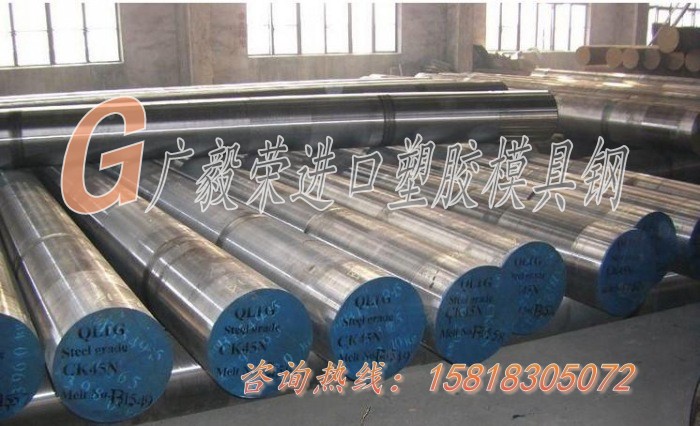 进口塑胶模具钢 进口塑胶模具钢