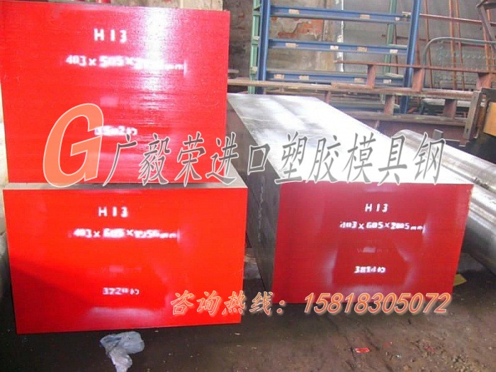 进口塑胶模具钢 进口塑胶模具钢