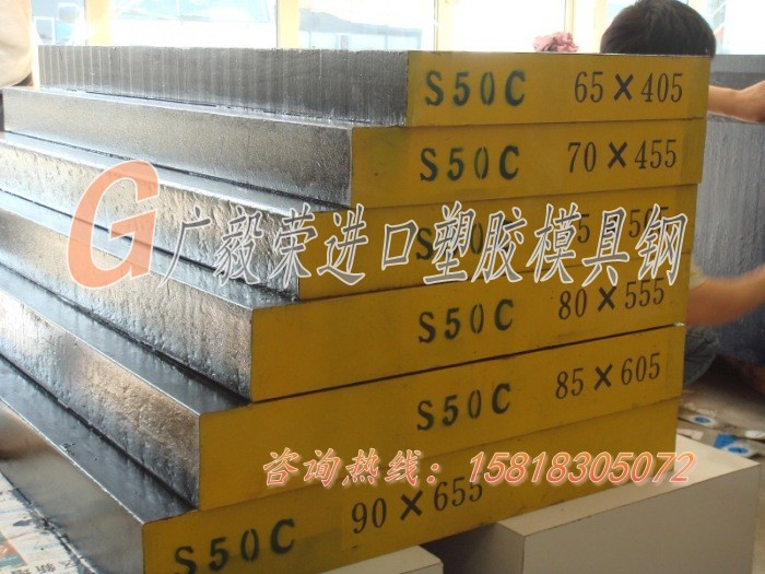 进口塑胶模具钢 进口塑胶模具钢