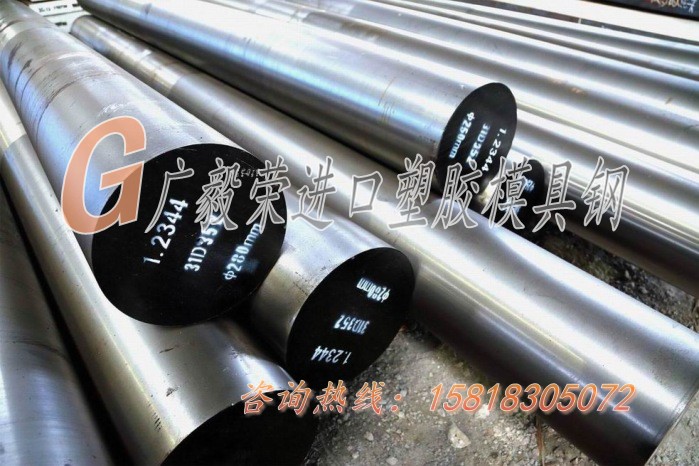 进口塑胶模具钢 进口塑胶模具钢