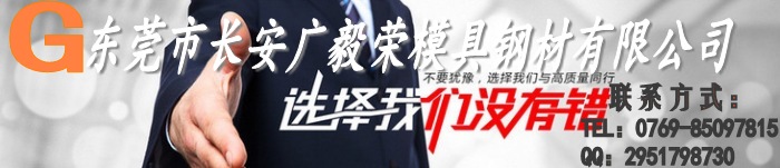 进口塑胶模具钢 进口塑胶模具钢